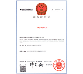 商標(biāo)注冊證